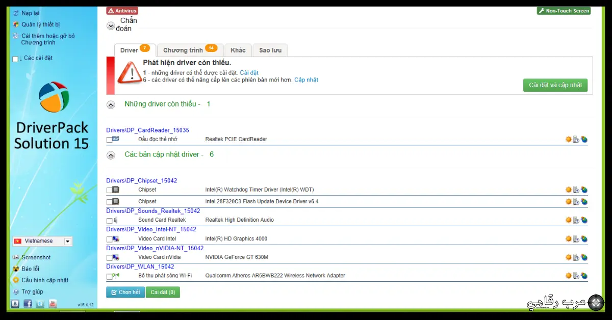 تحميل برنامج Driverpack Solution Offline