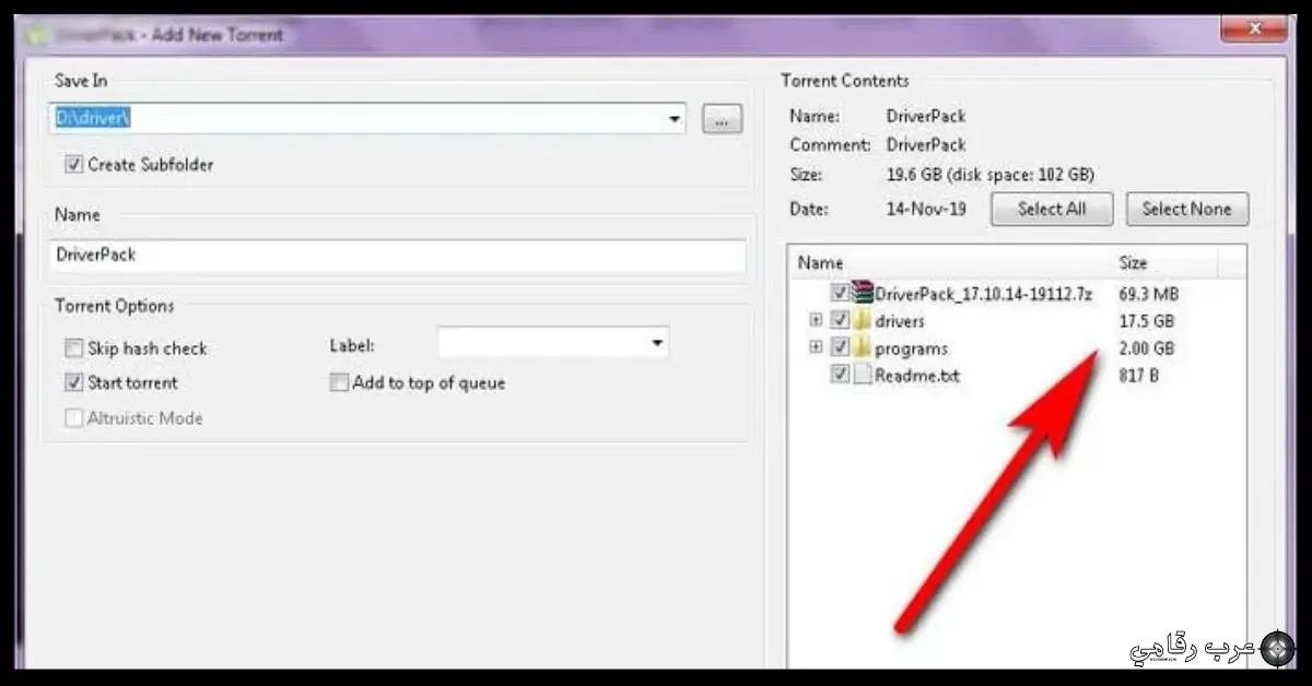 تحميل برنامج Driverpack Solution Offline