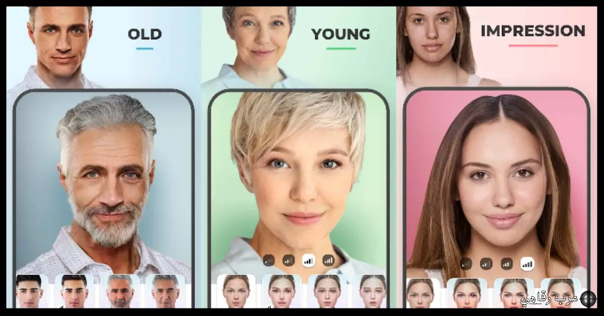 تحميل FaceApp مهكر