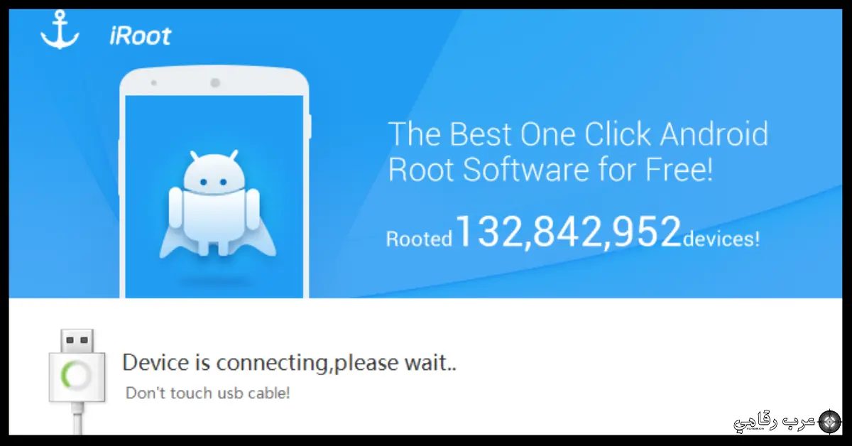 تحميل iRoot للكمبيوتر