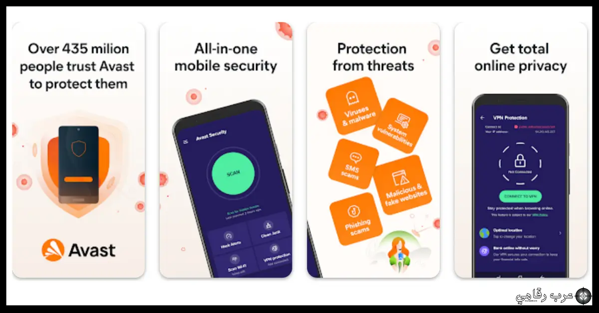 تحميل برنامج Avast للكمبيوتر 