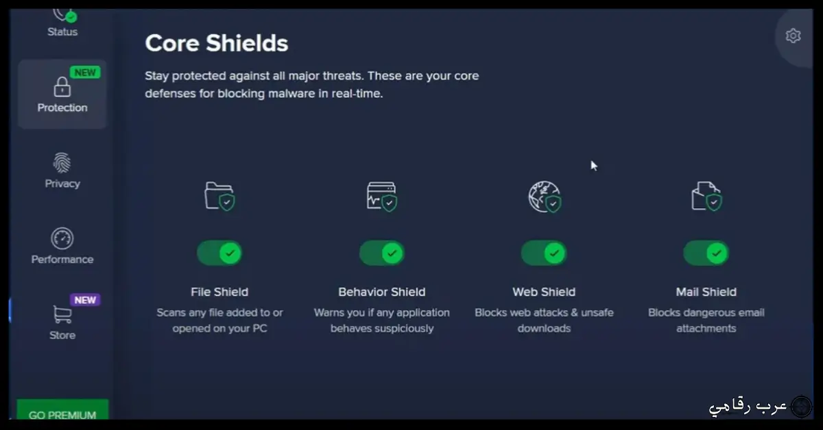 تحميل برنامج Avast للكمبيوتر 