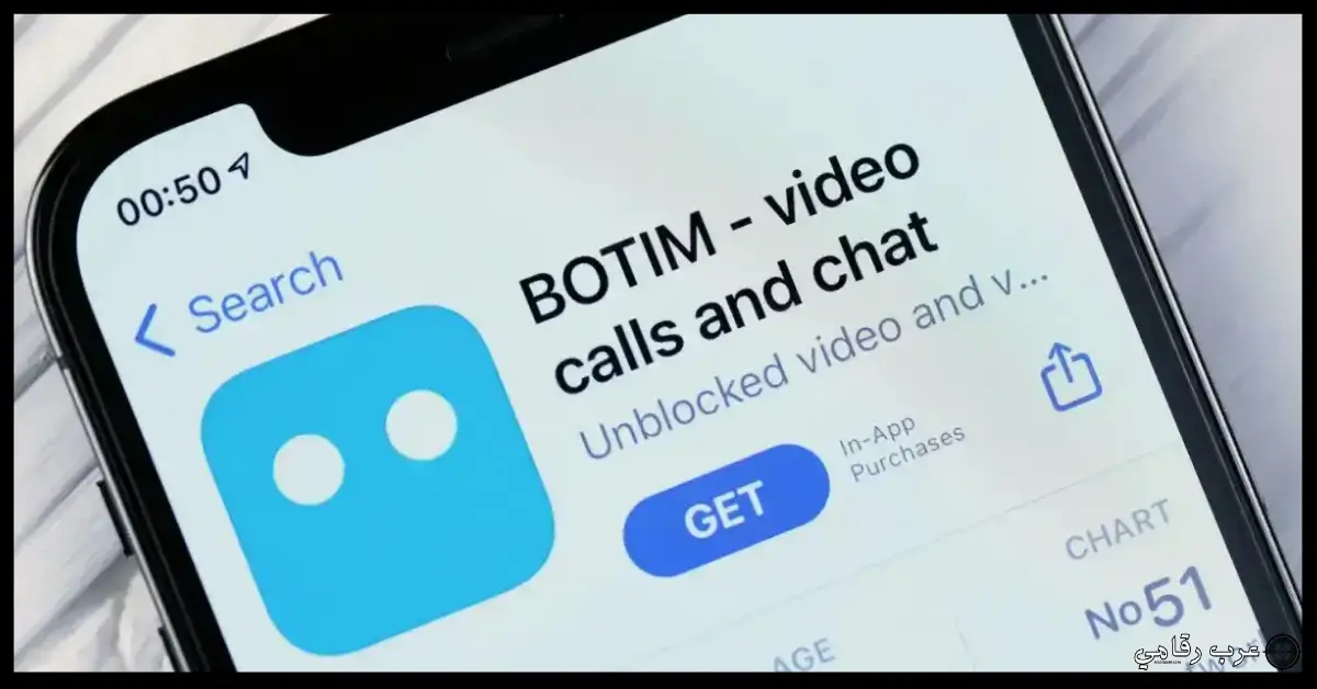 تحميل برنامج BOTIM للكمبيوتر 
