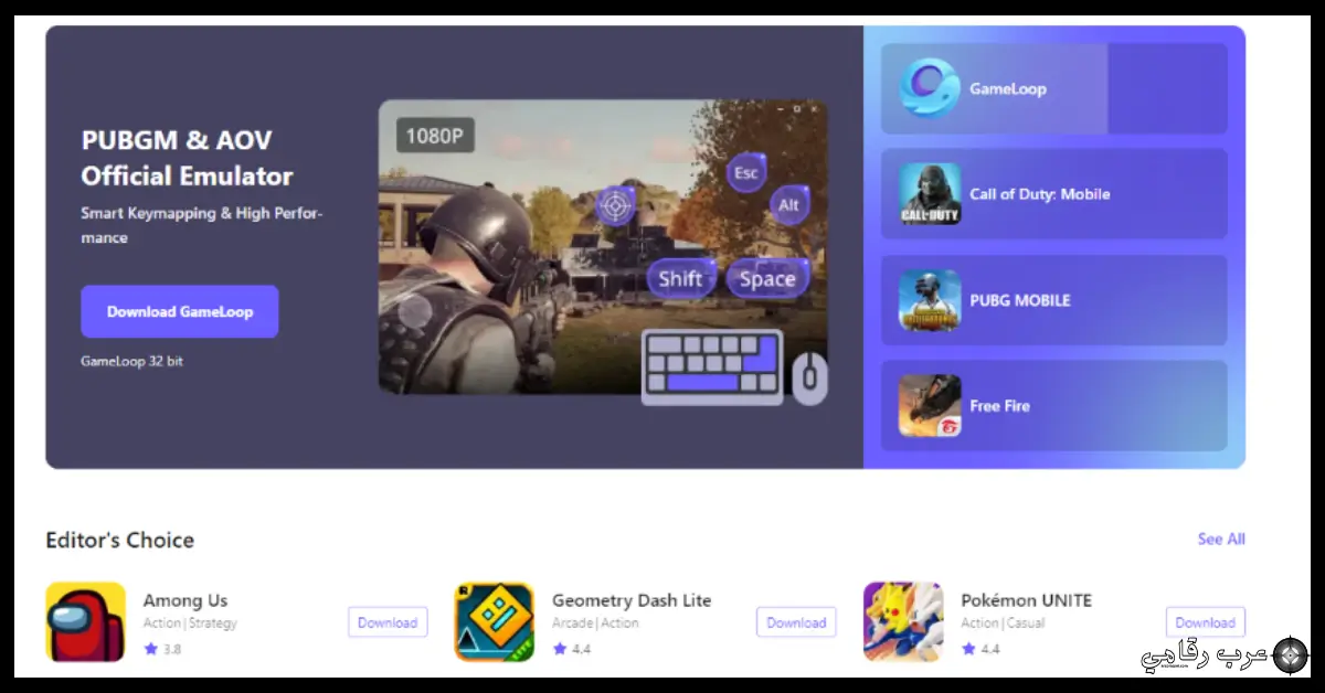 تحميل برنامج GameLoop للكمبيوتر