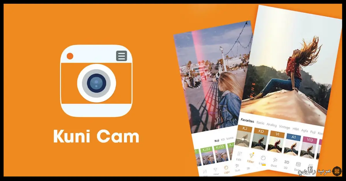 تحميل تطبيق KUNI Cam مهكر
