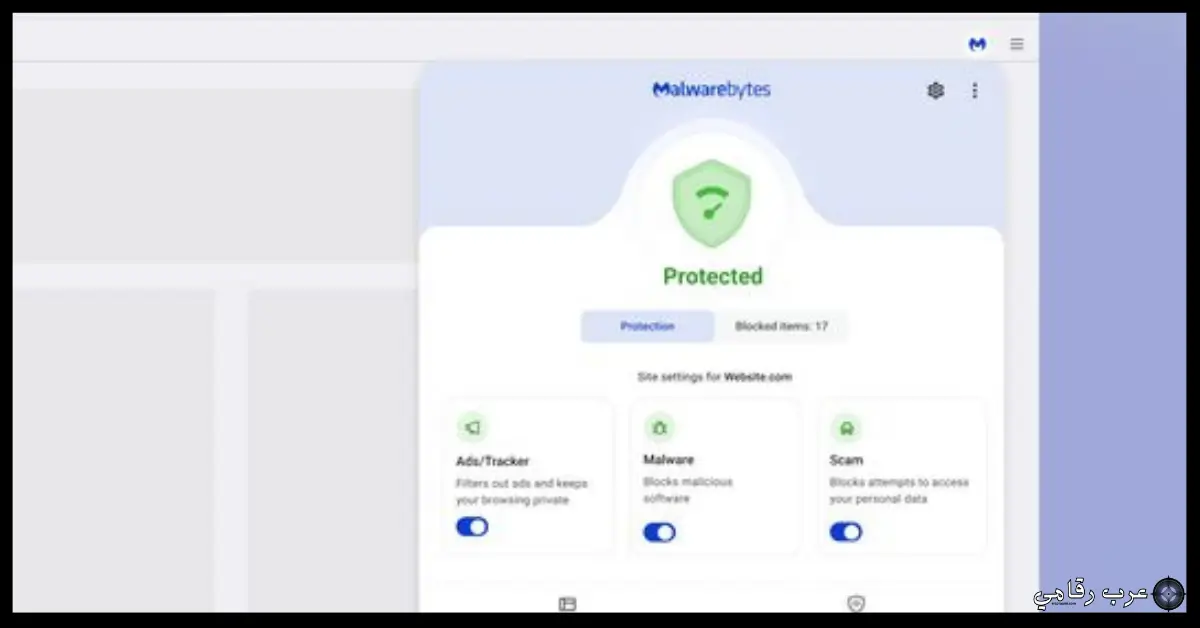تحميل برنامج Malwarebytes للكمبيوتر