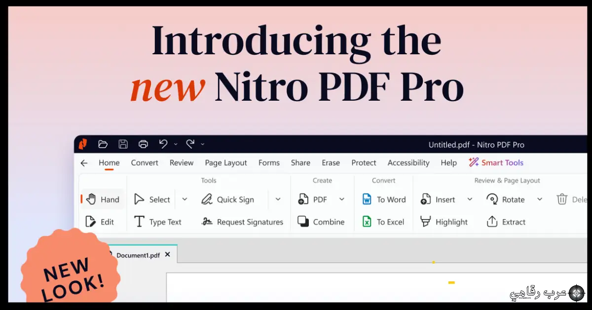 تحميل برنامج Nitro PDF Pro للكمبيوتر