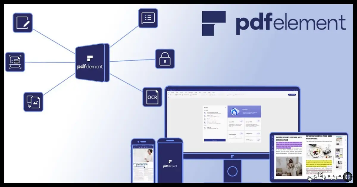تحميل برنامج PDFelement Pro للكمبيوتر