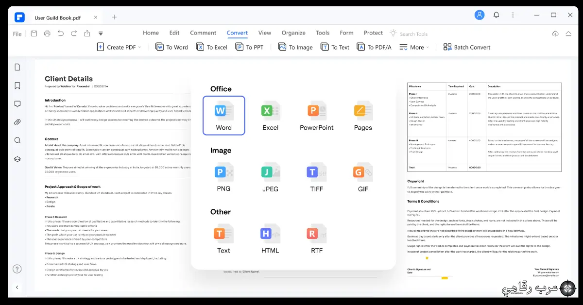 تحميل برنامج PDFelement Pro للكمبيوتر